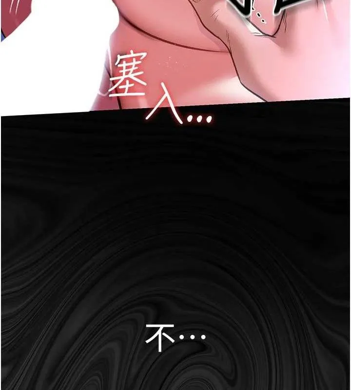 借妻条约 第9話-叫著其他男人的名字 第8页