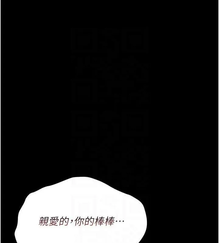 借妻条约 第9話-叫著其他男人的名字 第36页