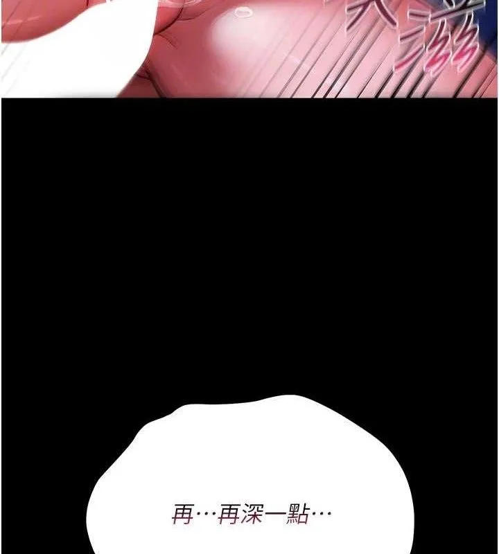 借妻条约 第9話-叫著其他男人的名字 第26页