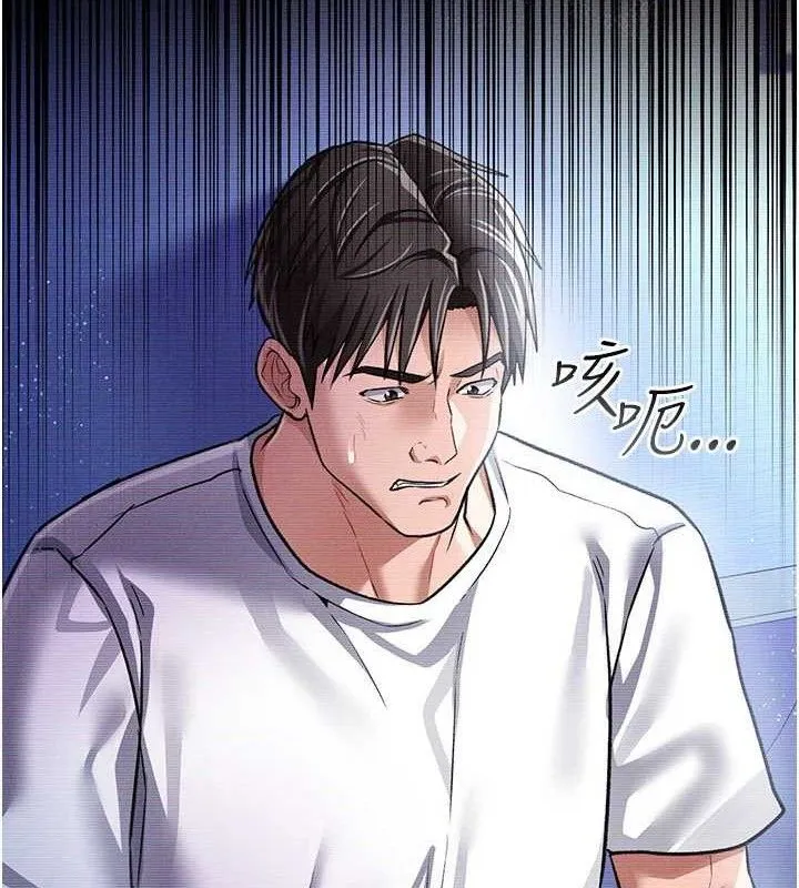 借妻条约 第9話-叫著其他男人的名字 第172页