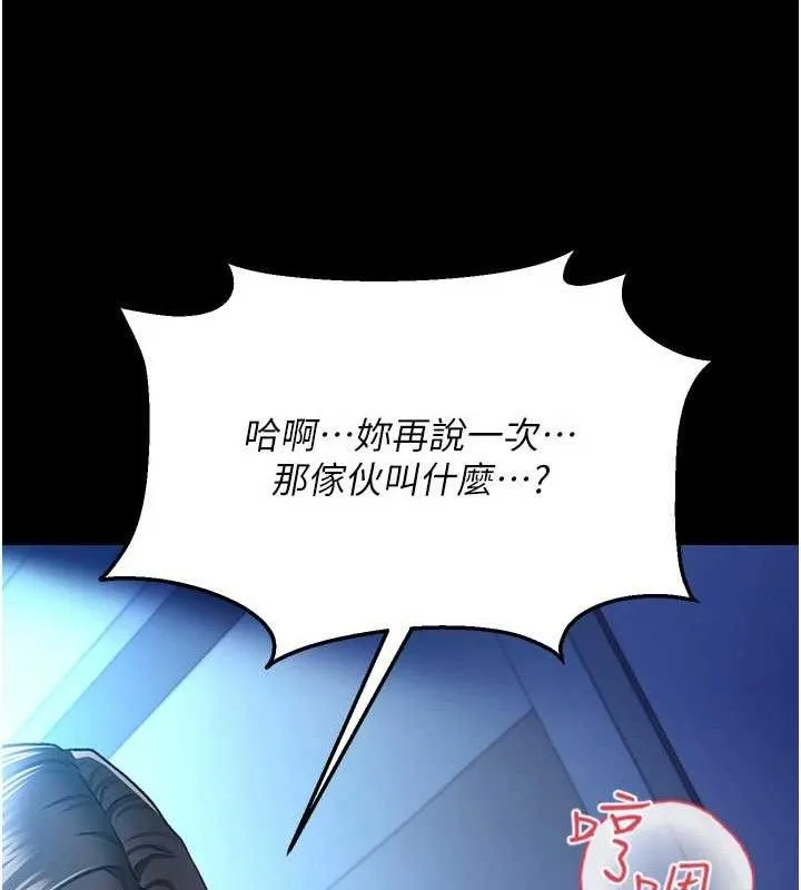 借妻条约 第9話-叫著其他男人的名字 第64页