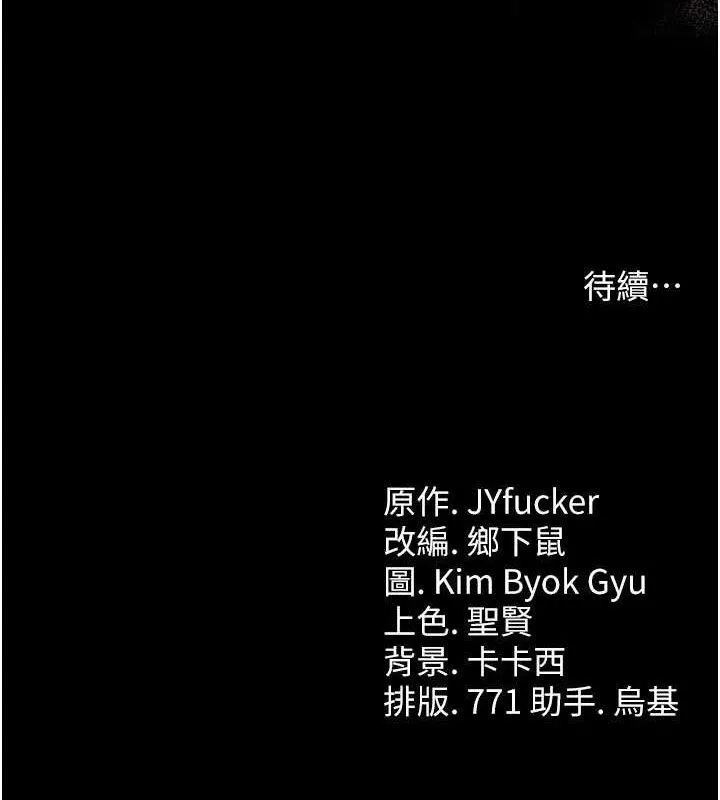 借妻条约 第9話-叫著其他男人的名字 第178页