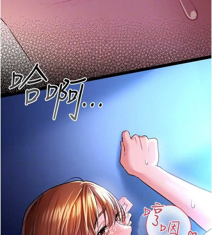 借妻条约 第9話-叫著其他男人的名字 第118页