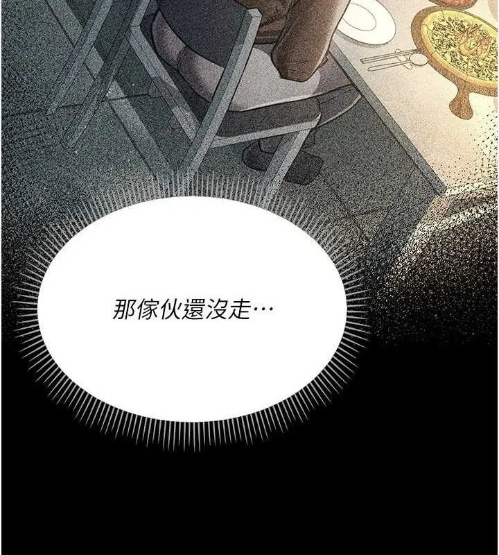 借妻条约 第9話-叫著其他男人的名字 第163页