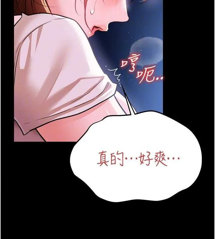 借妻条约 第9話-叫著其他男人的名字 第40页