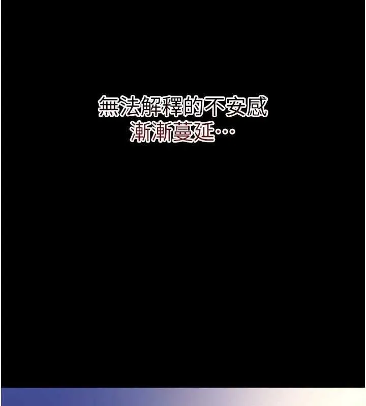 借妻条约 第9話-叫著其他男人的名字 第138页