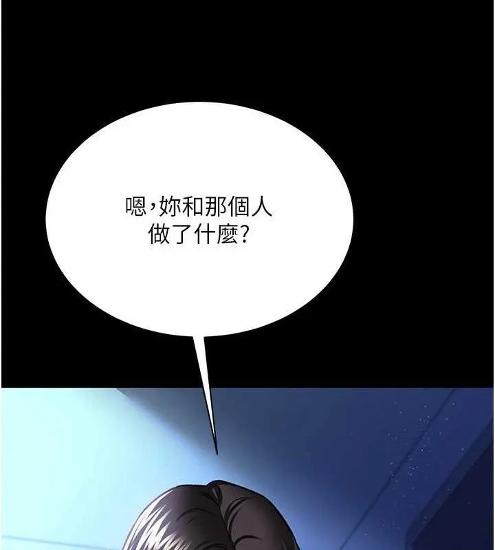 借妻条约 第9話-叫著其他男人的名字 第47页