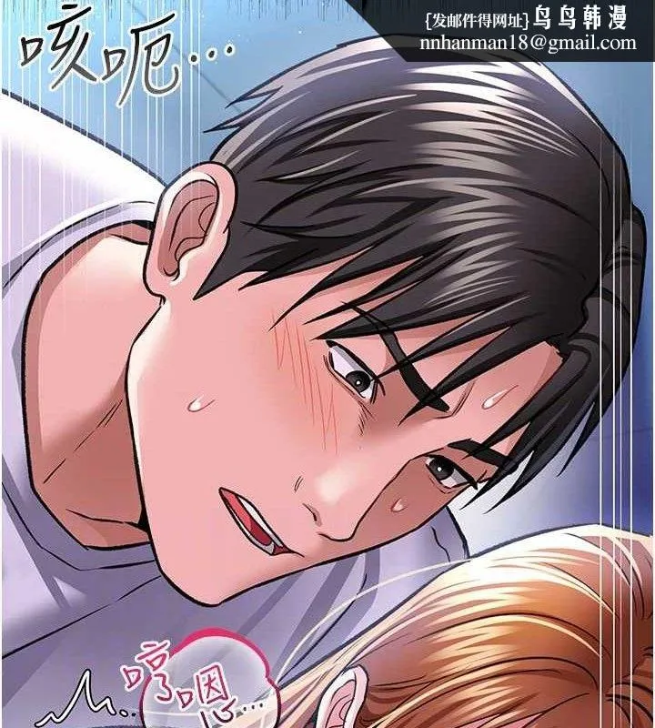 借妻条约 第9話-叫著其他男人的名字 第90页