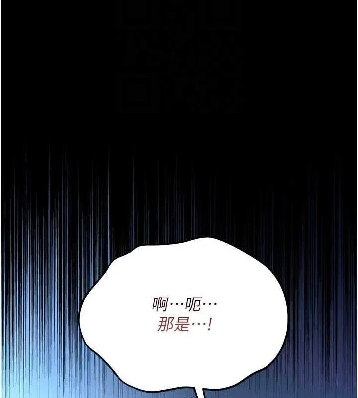 借妻条约 第9話-叫著其他男人的名字 第57页