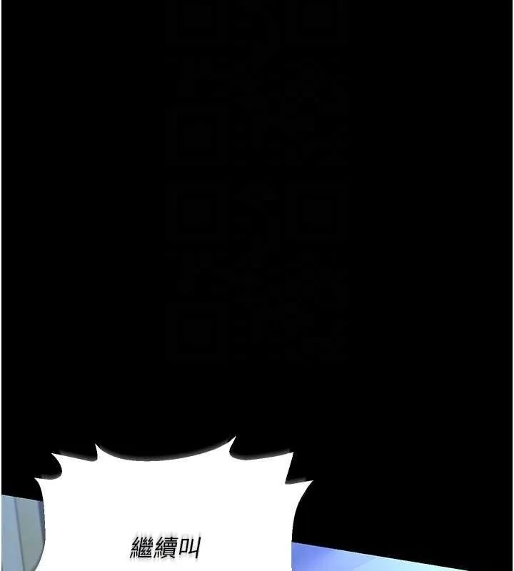 借妻条约 第9話-叫著其他男人的名字 第74页