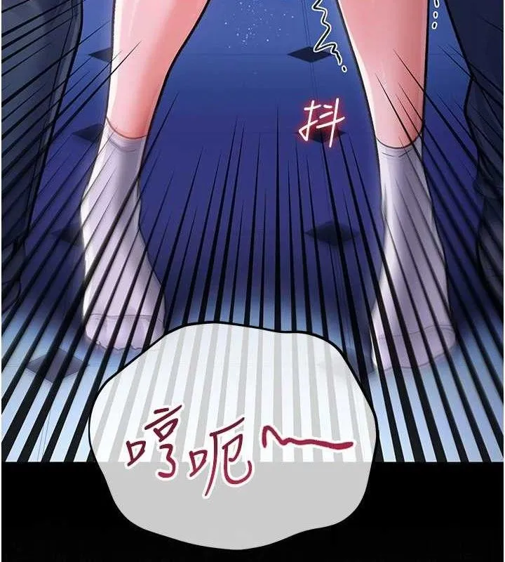 借妻条约 第9話-叫著其他男人的名字 第13页