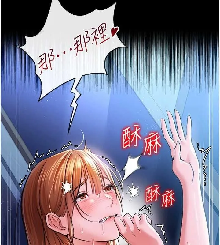 借妻条约 第9話-叫著其他男人的名字 第30页