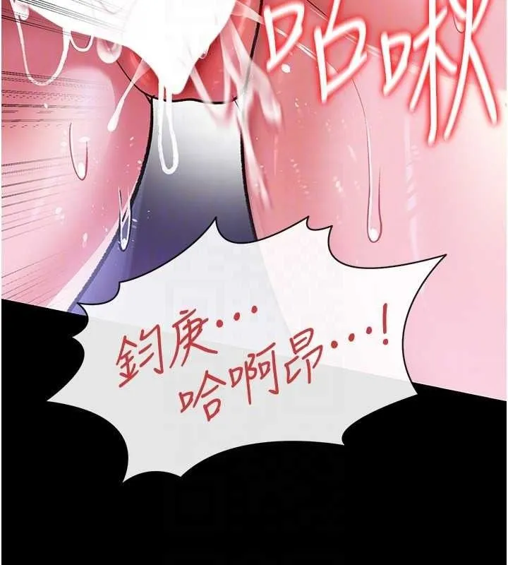 借妻条约 第9話-叫著其他男人的名字 第73页