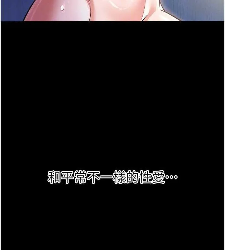 借妻条约 第9話-叫著其他男人的名字 第128页