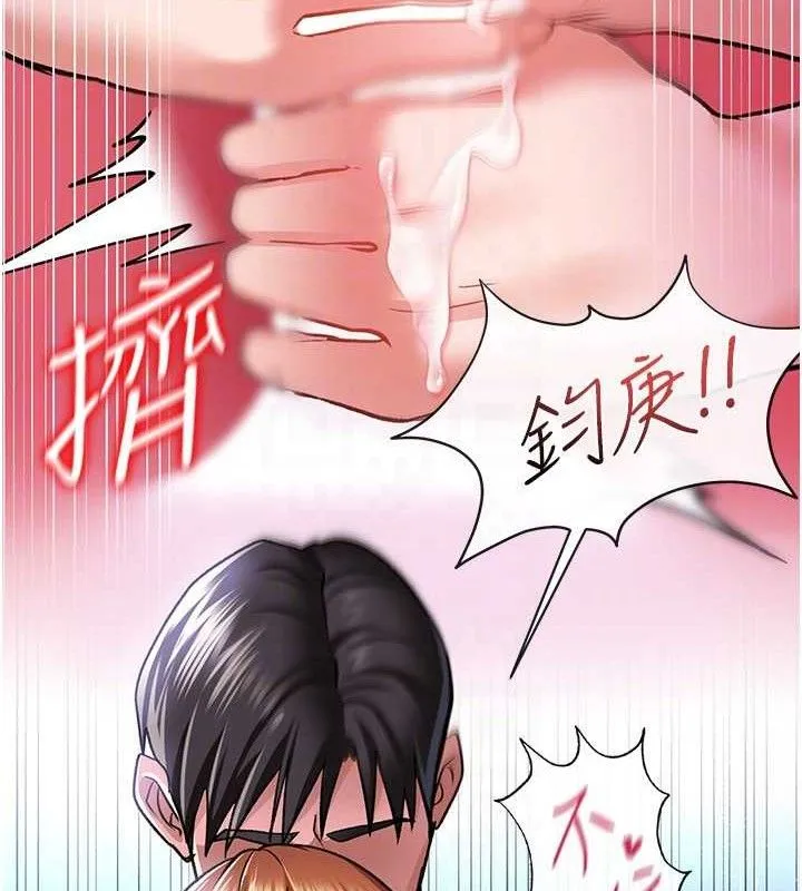 借妻条约 第9話-叫著其他男人的名字 第108页
