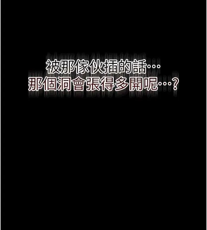 借妻条约 第9話-叫著其他男人的名字 第122页