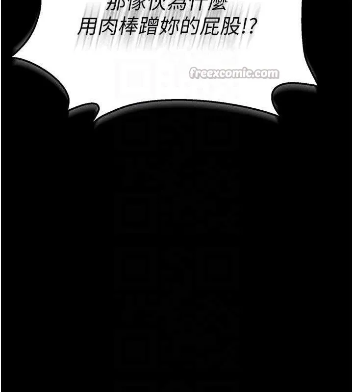 借妻条约 第9話-叫著其他男人的名字 第56页