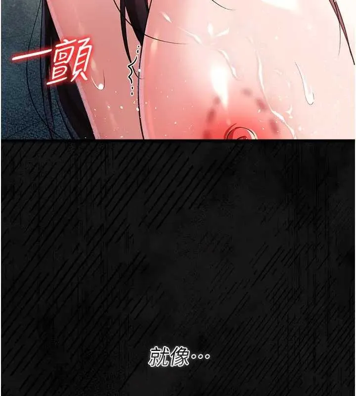 借妻条约 第36話-揮之不去的噩夢 第92页