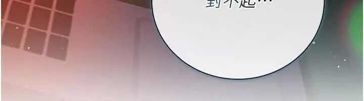 借妻条约 第36話-揮之不去的噩夢 第13页