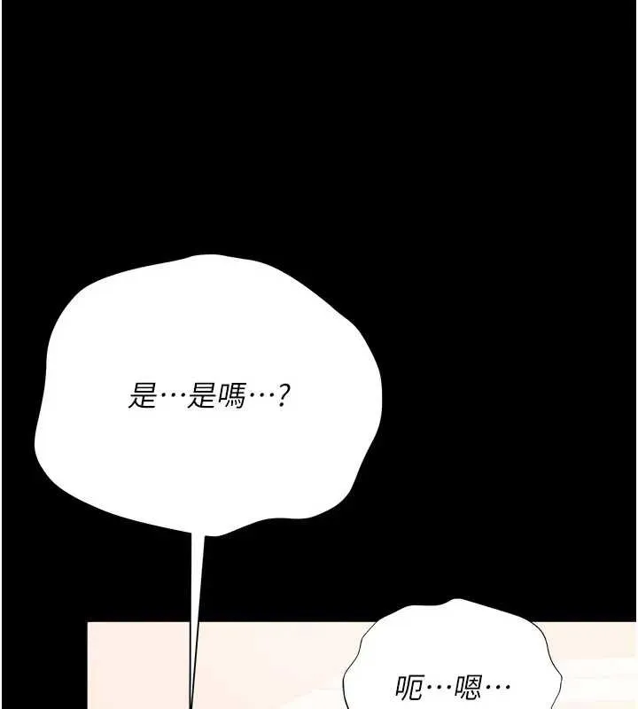 借妻条约 第36話-揮之不去的噩夢 第61页