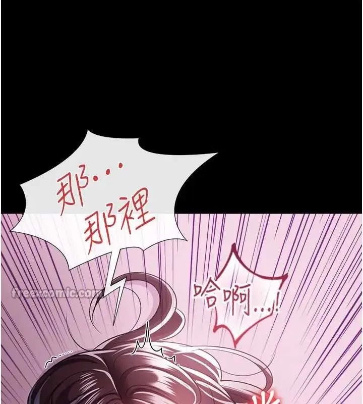 借妻条约 第36話-揮之不去的噩夢 第28页