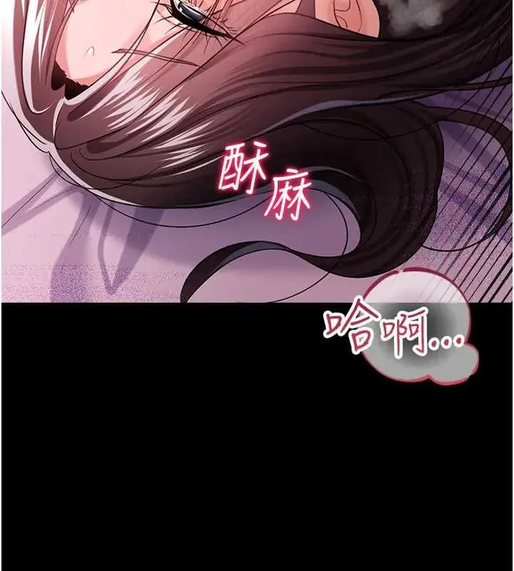 借妻条约 第36話-揮之不去的噩夢 第40页