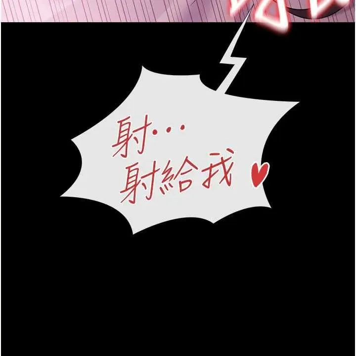 借妻条约 第36話-揮之不去的噩夢 第37页