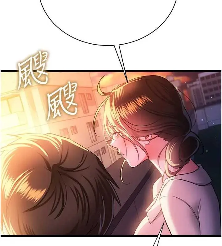 借妻条约 第36話-揮之不去的噩夢 第122页