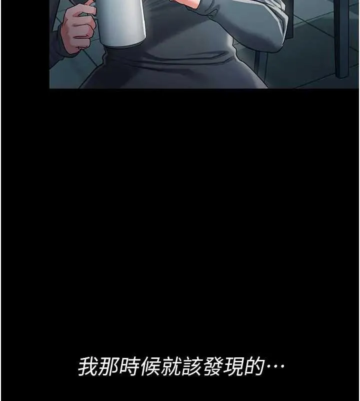 借妻条约 第36話-揮之不去的噩夢 第63页