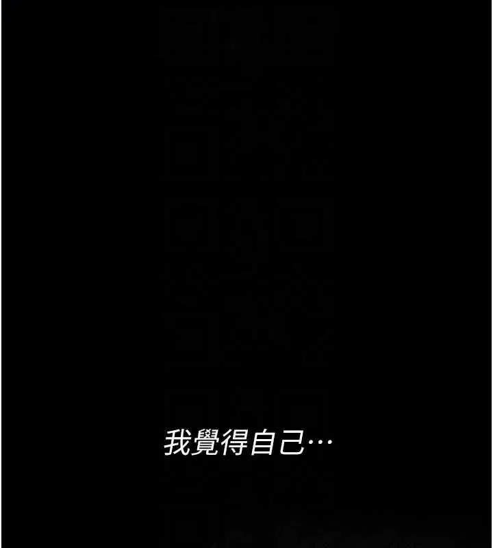 借妻条约 第36話-揮之不去的噩夢 第83页