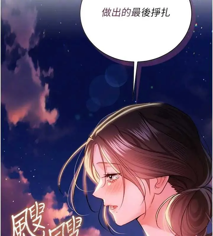 借妻条约 第36話-揮之不去的噩夢 第168页