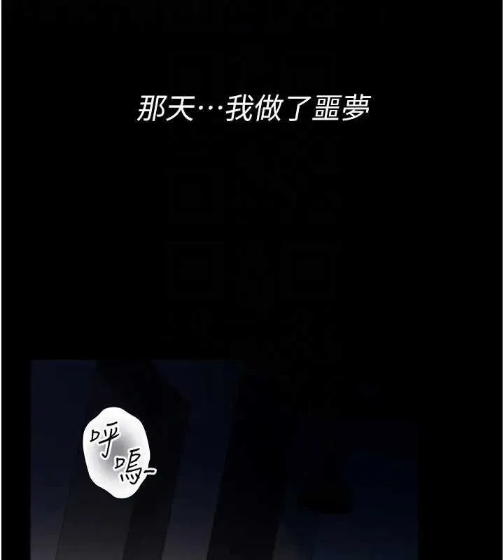 借妻条约 第36話-揮之不去的噩夢 第46页