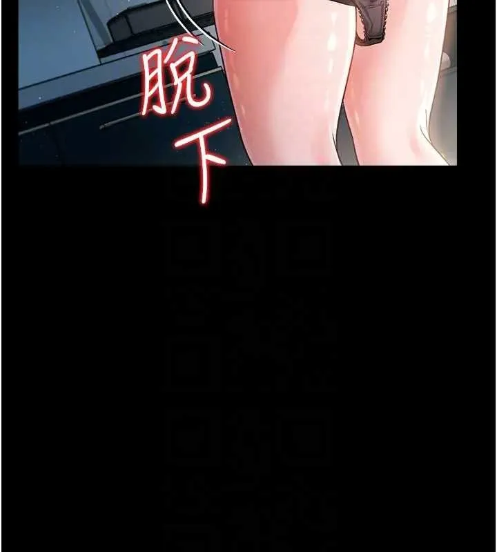 借妻条约 第36話-揮之不去的噩夢 第66页