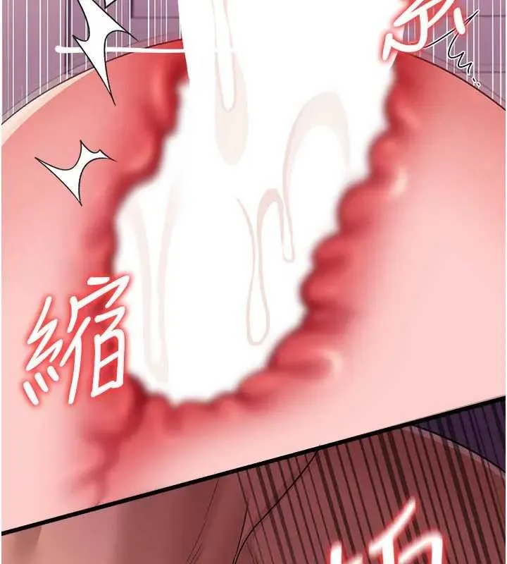 借妻条约 第36話-揮之不去的噩夢 第33页