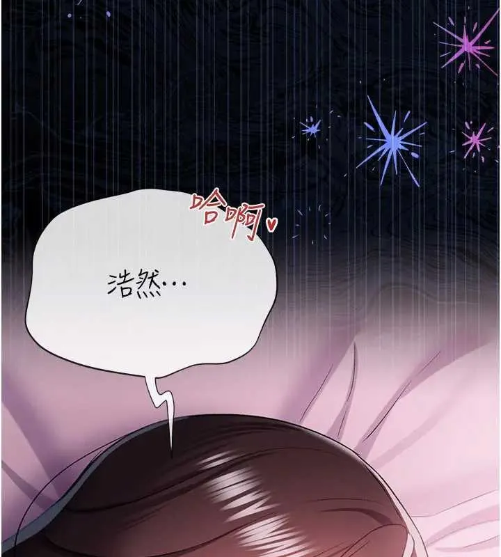 借妻条约 第36話-揮之不去的噩夢 第20页