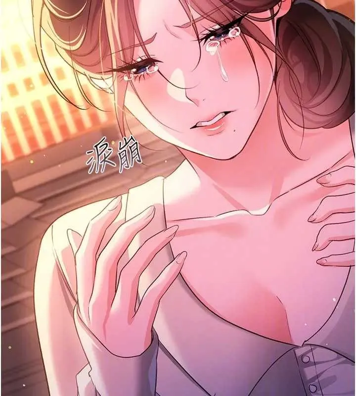 借妻条约 第36話-揮之不去的噩夢 第138页