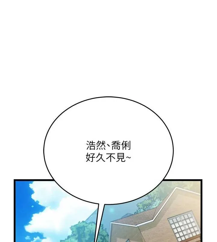 借妻条约 第24話-暗潮洶湧的聚餐 第10页