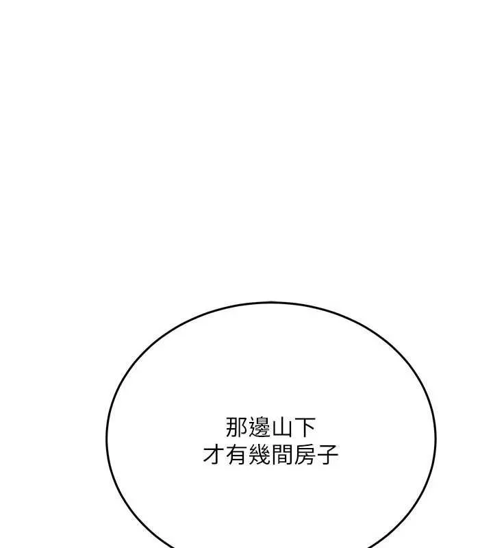 借妻条约 第24話-暗潮洶湧的聚餐 第17页
