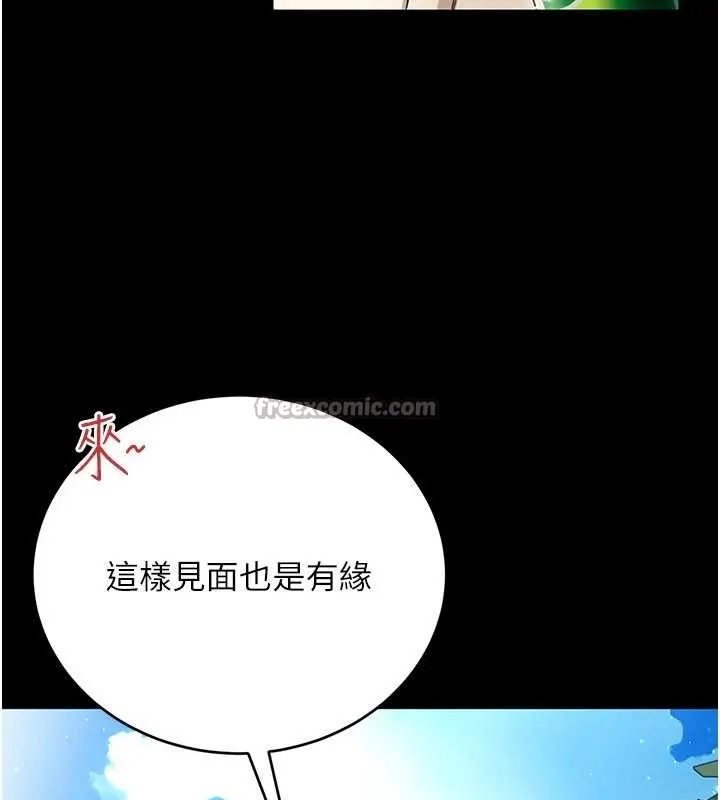 借妻条约 第24話-暗潮洶湧的聚餐 第169页