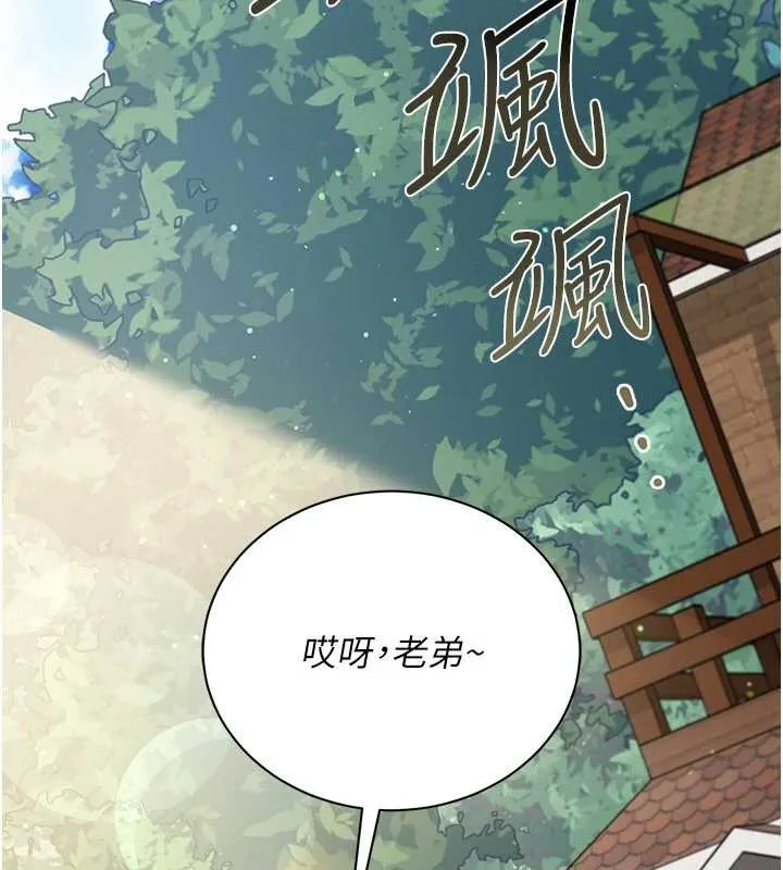 借妻条约 第24話-暗潮洶湧的聚餐 第55页