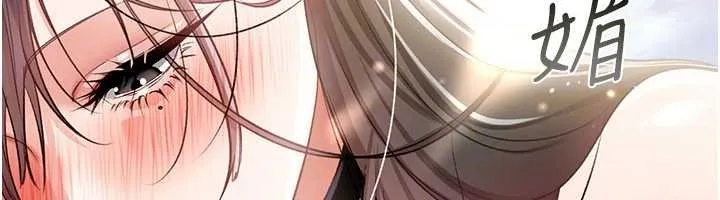 借妻条约 第24話-暗潮洶湧的聚餐 第180页