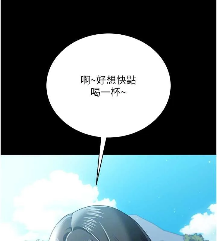 借妻条约 第24話-暗潮洶湧的聚餐 第136页