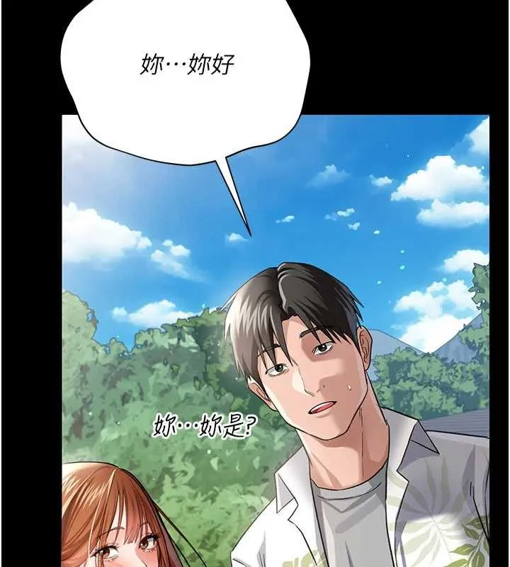 借妻条约 第24話-暗潮洶湧的聚餐 第89页