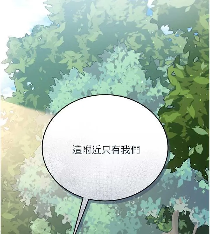 借妻条约 第24話-暗潮洶湧的聚餐 第20页