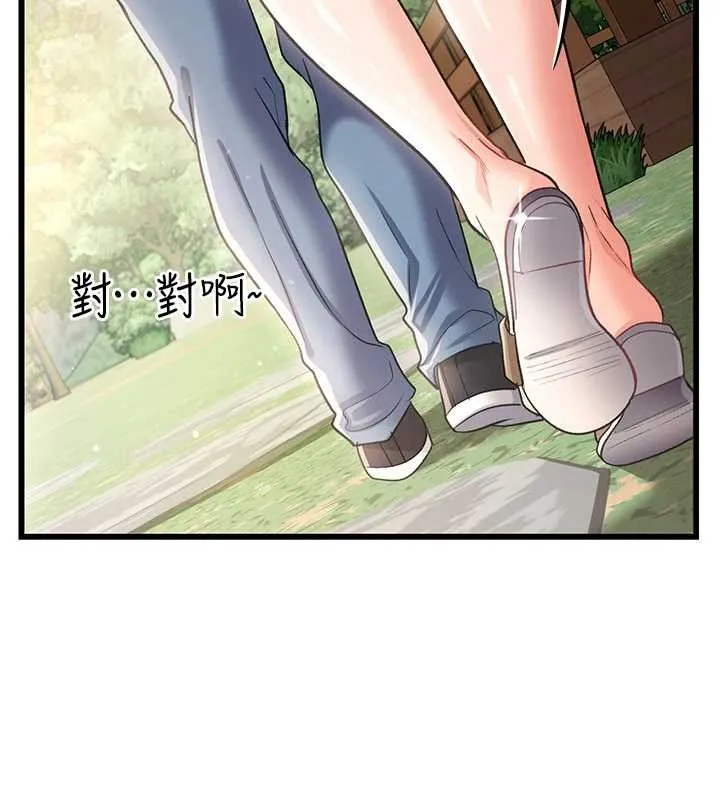 借妻条约 第24話-暗潮洶湧的聚餐 第40页