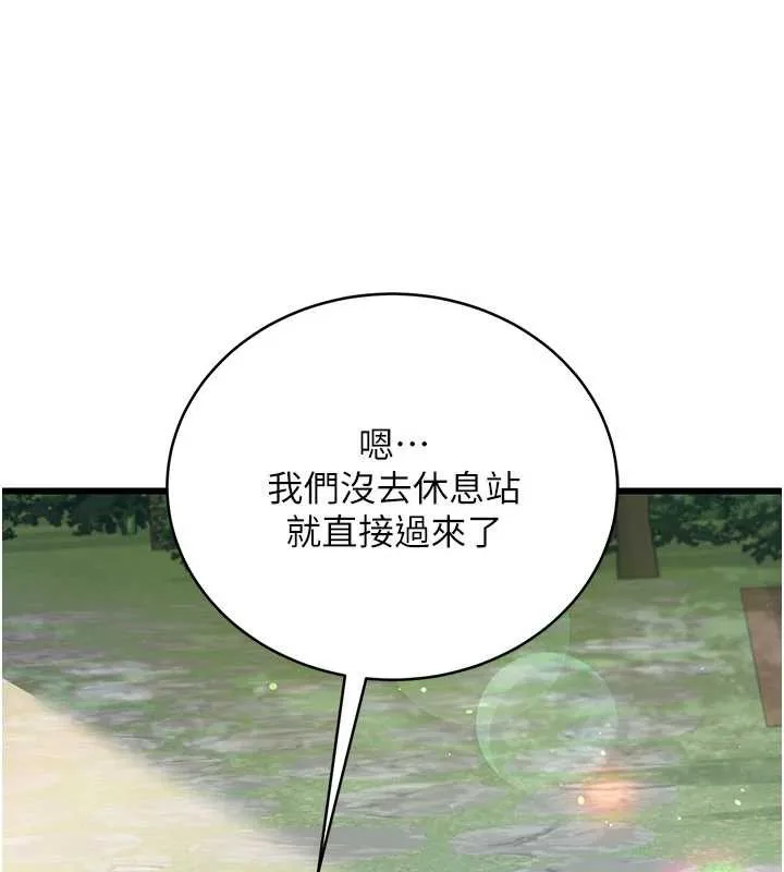 借妻条约 第24話-暗潮洶湧的聚餐 第31页