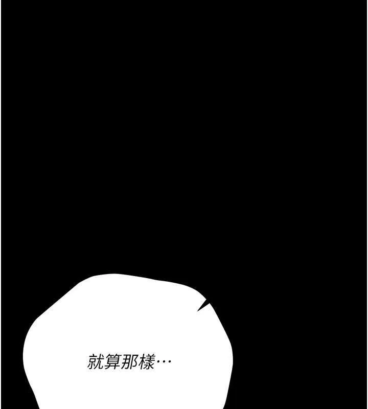 借妻条约 第24話-暗潮洶湧的聚餐 第72页