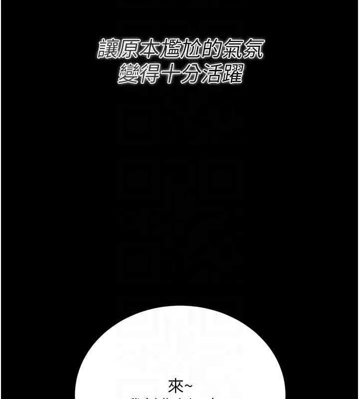 借妻条约 第24話-暗潮洶湧的聚餐 第176页