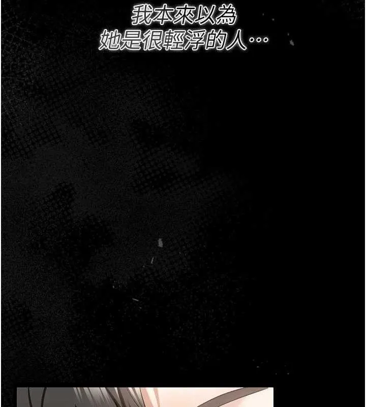 借妻条约 第24話-暗潮洶湧的聚餐 第183页