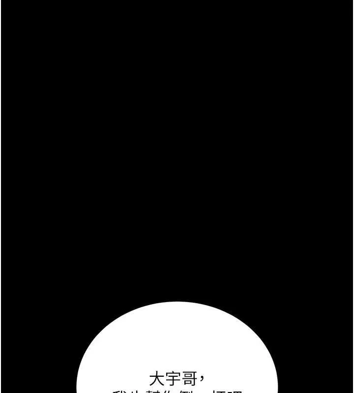借妻条约 第24話-暗潮洶湧的聚餐 第188页